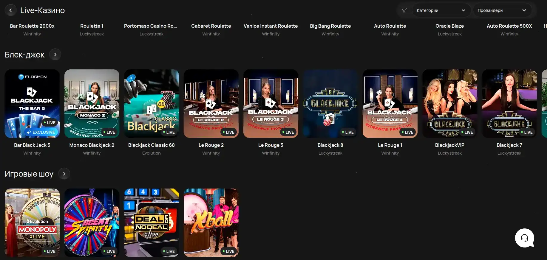 интерфейс слотов Slot Games casino со джекпотом